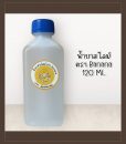 น้ำยา120 ml แบบใหม่ลงเว็บ